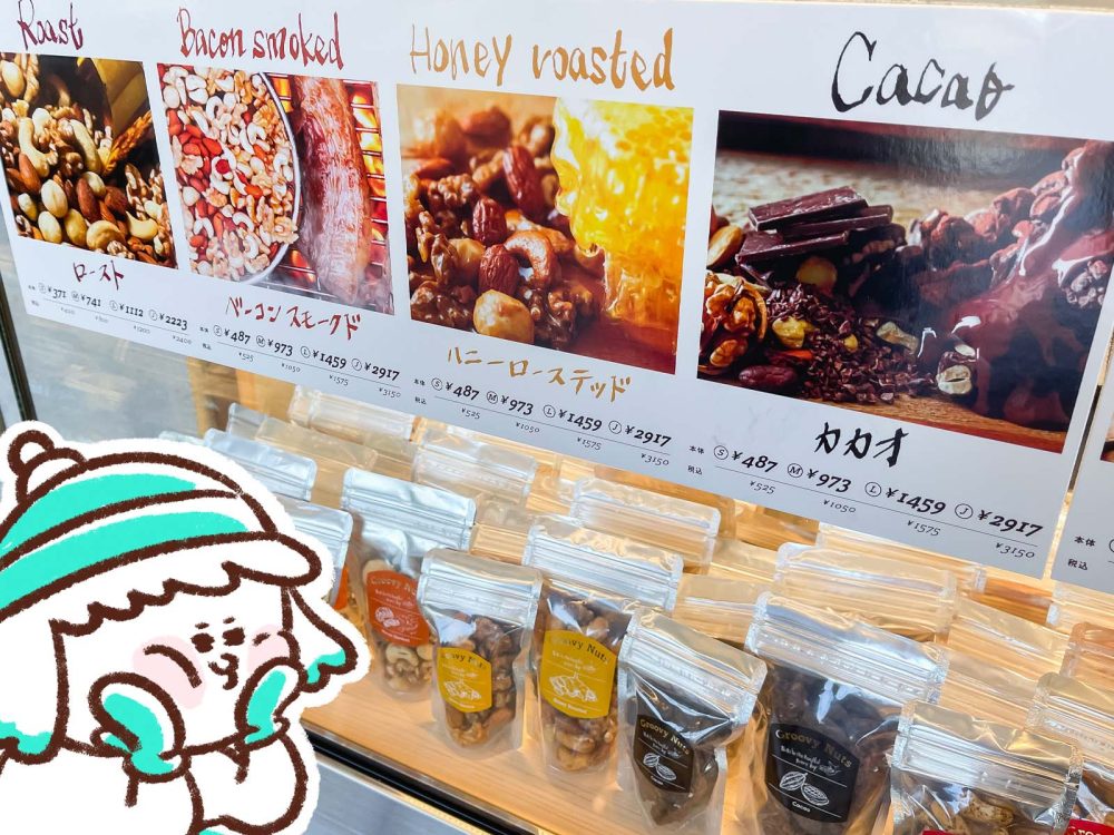 ナッツ専門店「Groovy Nuts(グルーヴィナッツ)」の"ナッツ量り売り"で珍しいサチャインチナッツなど買ってみた！／横浜・みなとみらい