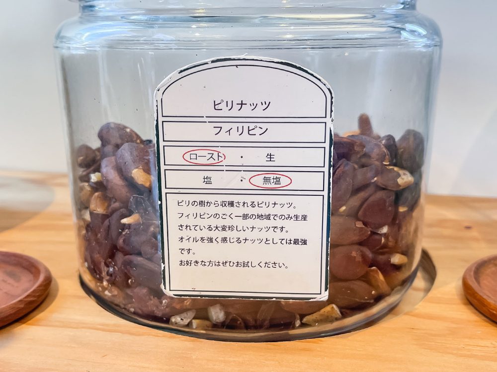 ナッツ専門店「Groovy Nuts(グルーヴィナッツ)」の"ナッツ量り売り"で珍しいサチャインチナッツなど買ってみた！／横浜・みなとみらい