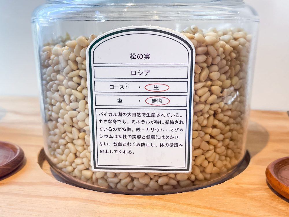 ナッツ専門店「Groovy Nuts(グルーヴィナッツ)」の"ナッツ量り売り"で珍しいサチャインチナッツなど買ってみた！／横浜・みなとみらい