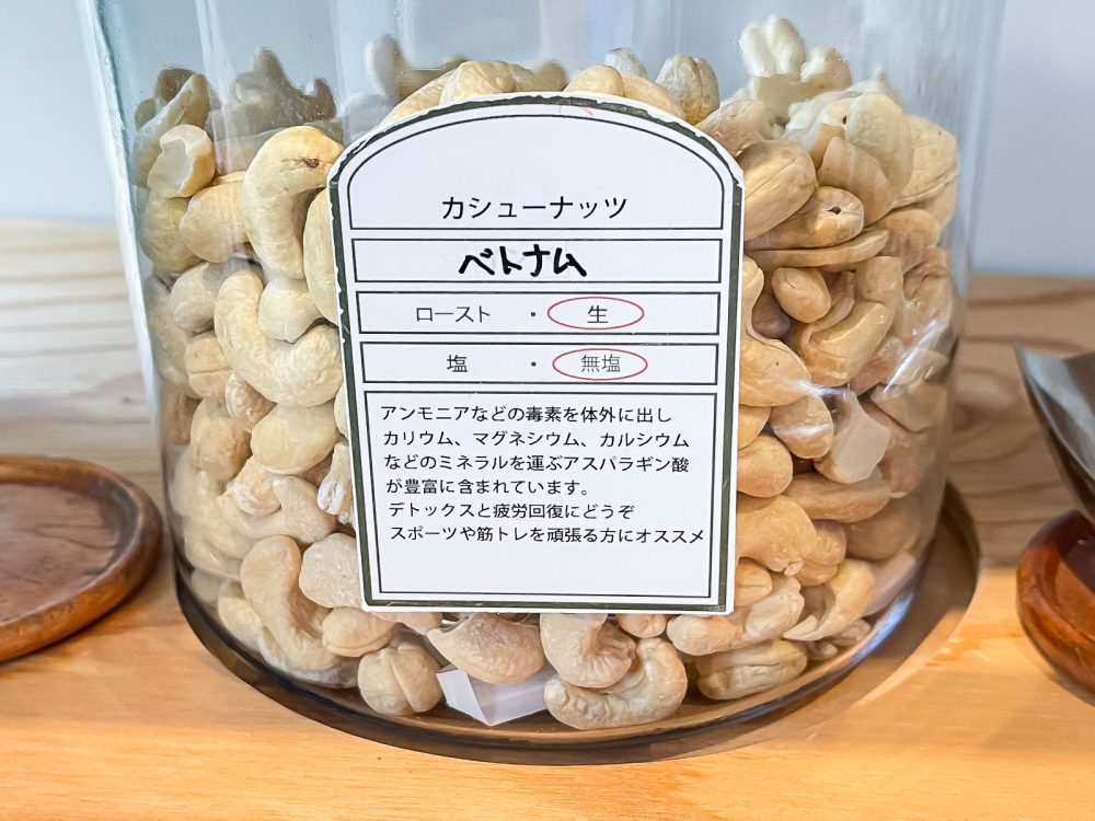 ナッツ専門店「Groovy Nuts(グルーヴィナッツ)」の"ナッツ量り売り"で珍しいサチャインチナッツなど買ってみた！／横浜・みなとみらい