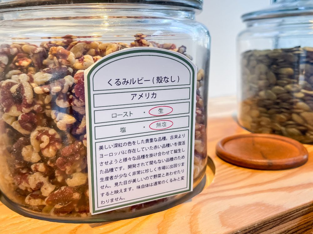 ナッツ専門店「Groovy Nuts(グルーヴィナッツ)」の"ナッツ量り売り"で珍しいサチャインチナッツなど買ってみた！／横浜・みなとみらい