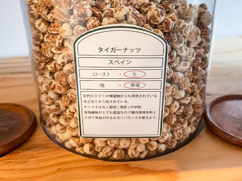 ナッツ専門店「Groovy Nuts(グルーヴィナッツ)」の"ナッツ量り売り"で珍しいサチャインチナッツなど買ってみた！／横浜・みなとみらい