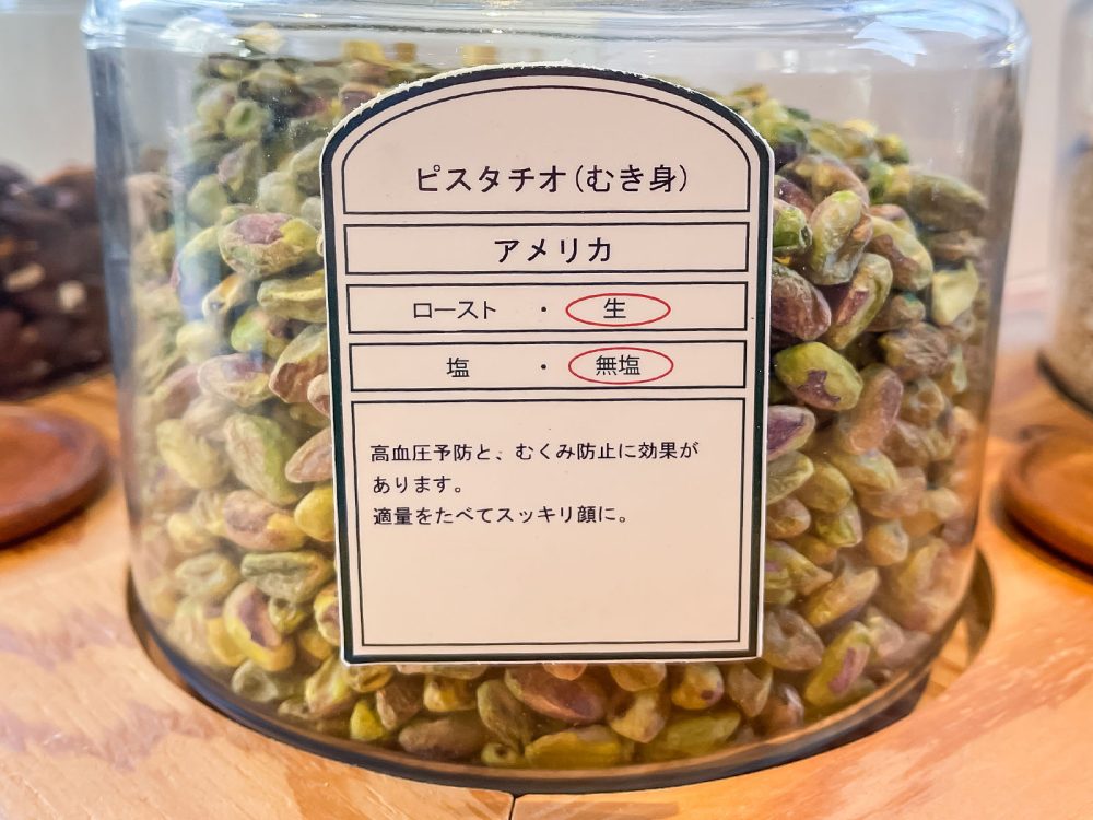 ナッツ専門店「Groovy Nuts(グルーヴィナッツ)」の"ナッツ量り売り"で珍しいサチャインチナッツなど買ってみた！／横浜・みなとみらい