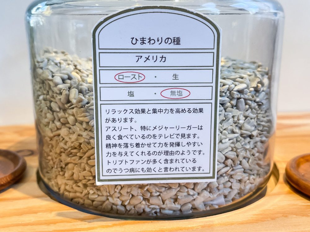 ナッツ専門店「Groovy Nuts(グルーヴィナッツ)」の"ナッツ量り売り"で珍しいサチャインチナッツなど買ってみた！／横浜・みなとみらい