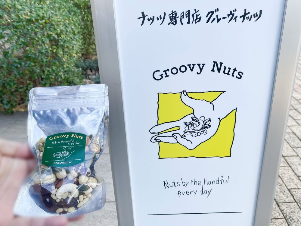 ナッツ専門店「Groovy Nuts(グルーヴィナッツ)」の"ナッツ量り売り"で珍しいサチャインチナッツなど買ってみた！／横浜・みなとみらい