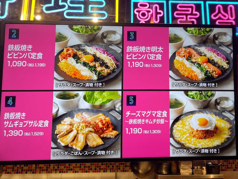 クリレスHD(3387) 株主優待で韓国料理「シクタン」の鉄板焼き明太チーズビビンパ食べた！／CIAL横浜