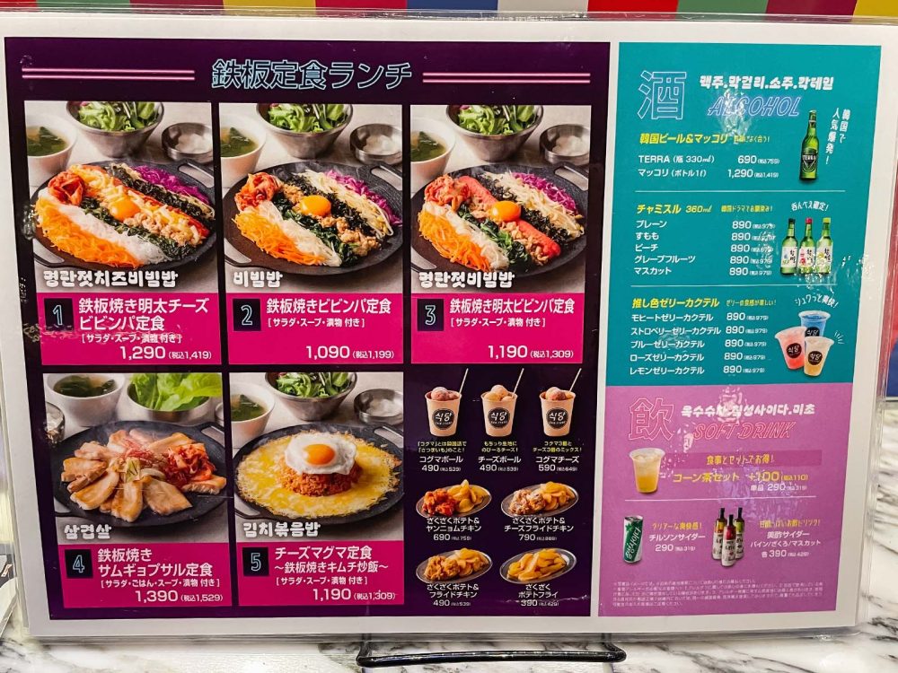 クリレスHD(3387) 株主優待で韓国料理「シクタン」の鉄板焼き明太チーズビビンパ食べた！／CIAL横浜