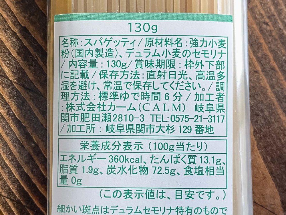 日本管財ホールディングス(9347)の株主優待で、味わいソースで食べるパスタセットがきた！